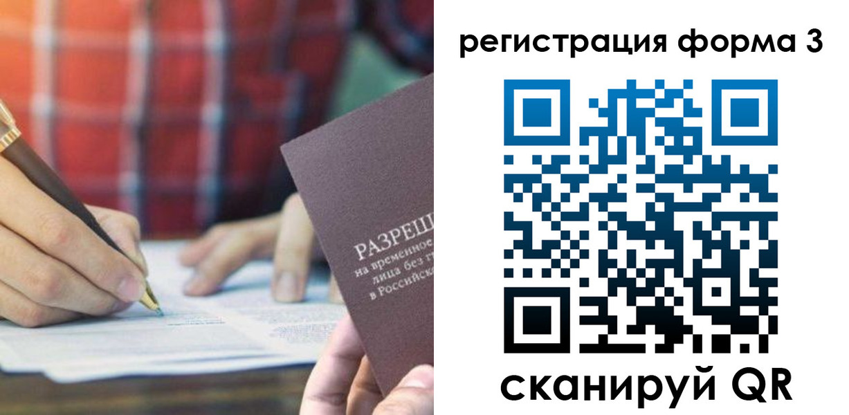временная регистрация недорого в Петровске