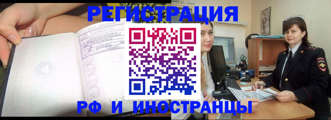 временная регистрация поиск в Петровске