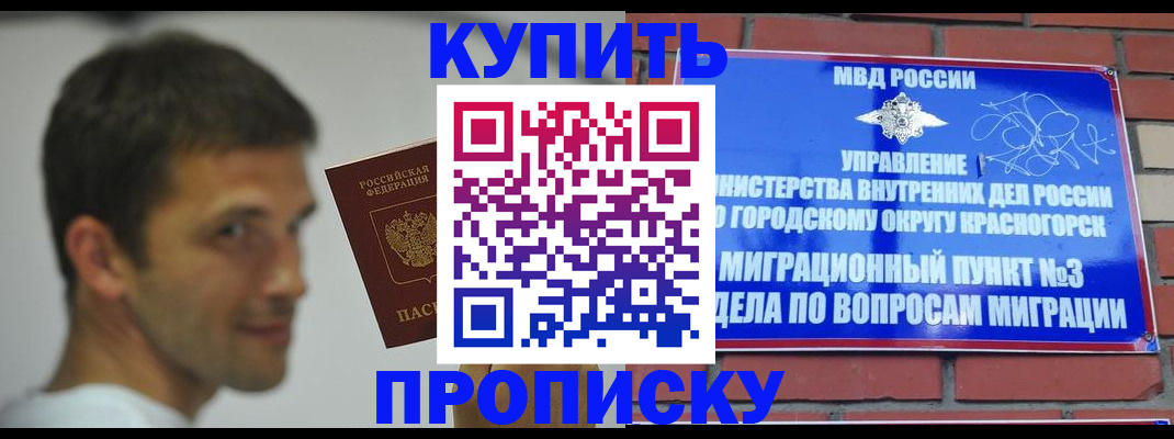 временная регистрация 2025 в Петровске