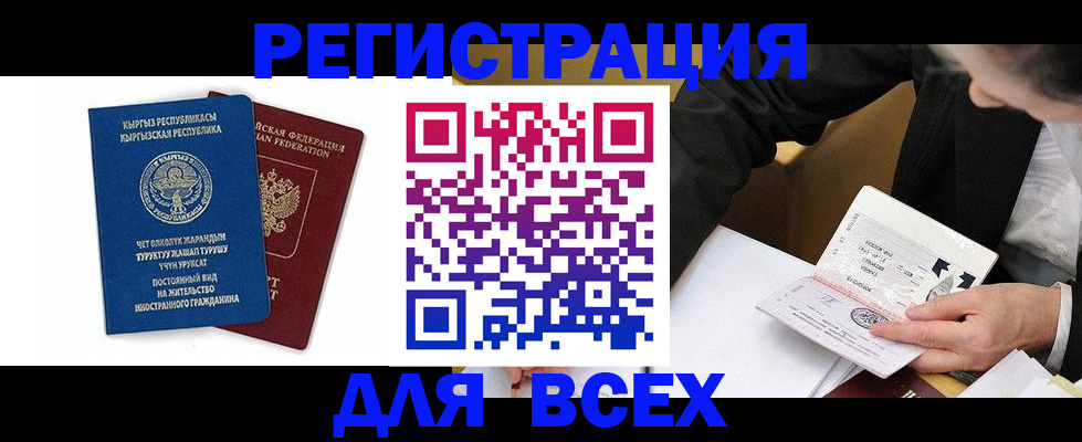 прописка для школы в Петровске