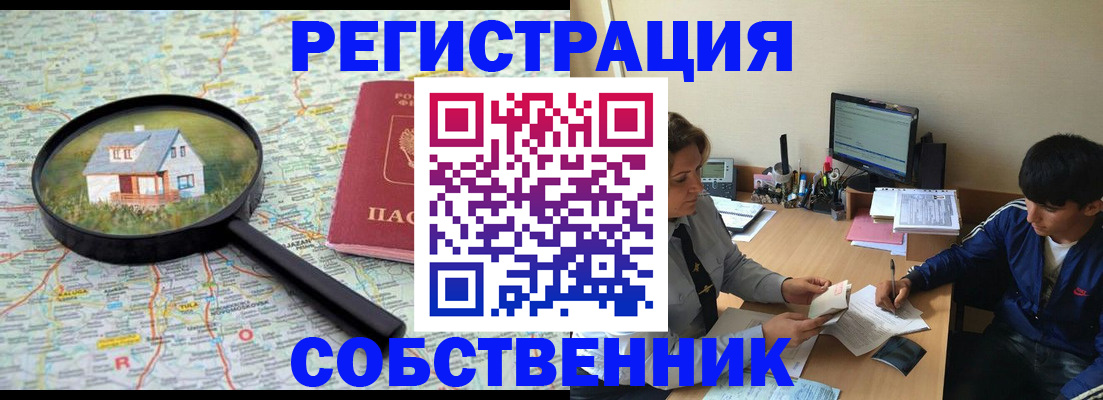 временная регистрация для всех в Петровске