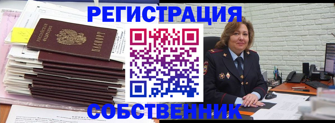 прописка ребенка в Петровске
