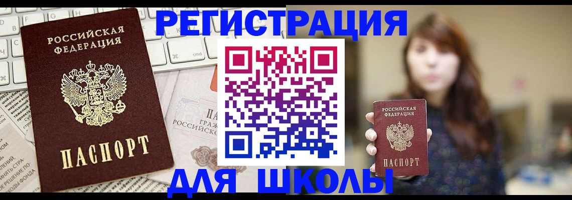 регистрация в Петровске